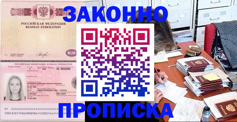 найти адрес прописки в Донецке