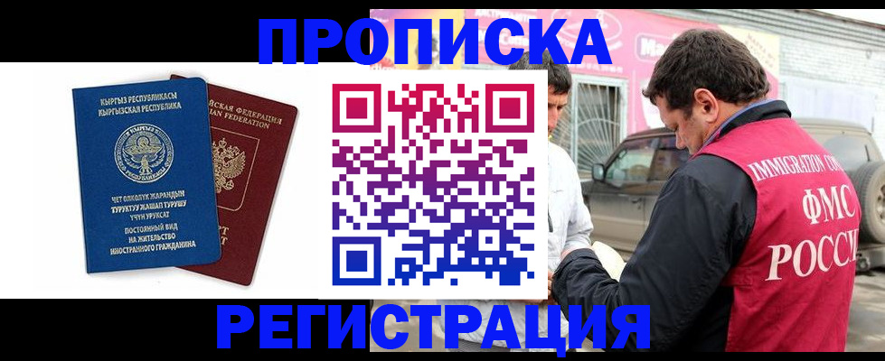 временная регистрация собственник в Донецке