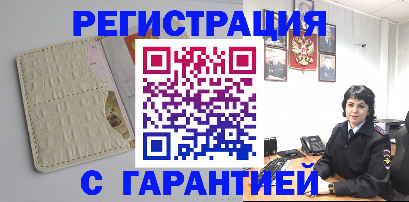 пропишу в квартире в Донецке